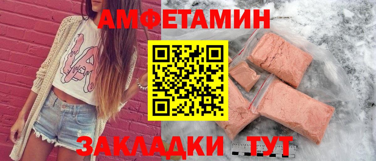 АМФ  Amphetamine Premium  Вход с VPN  Всеволожск 