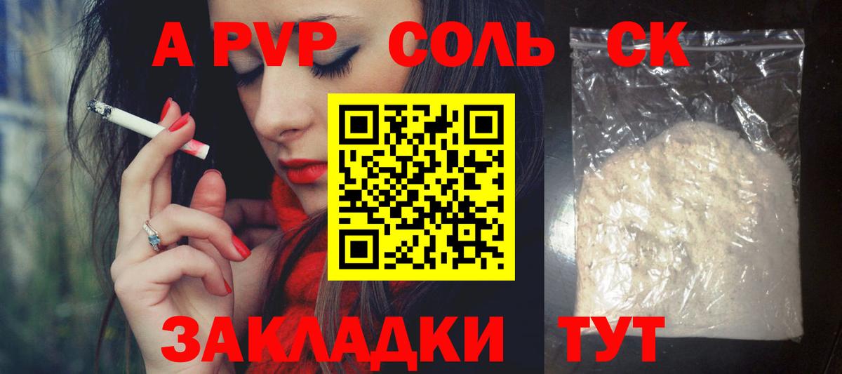 Alpha-PVP Crystall Всеволожск