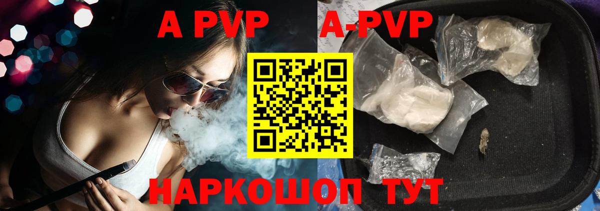 Всеволожск  А ПВП крисы CK  A PVP Соль  Вход с VPN 