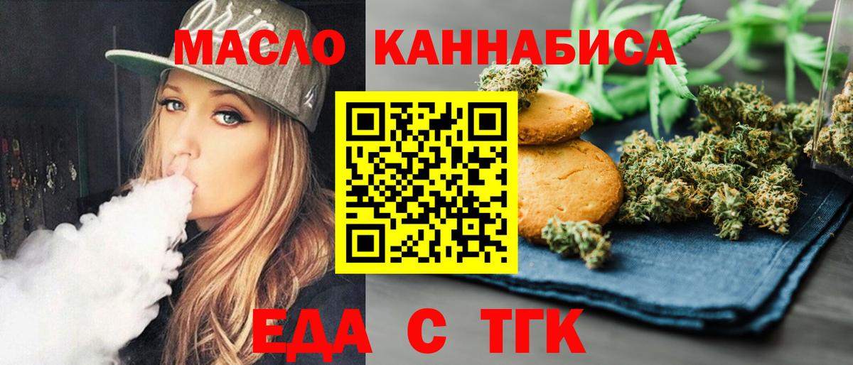 Всеволожск  Cannafood марихуана  Вход с VPN 