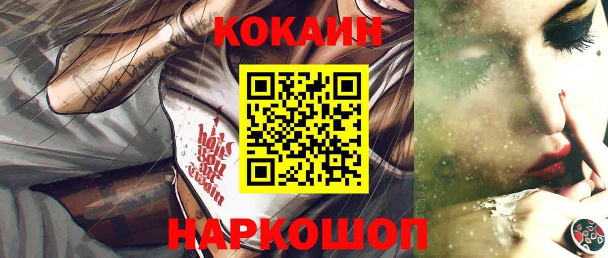 Кокаин Колумбийский  Cocaine 97%  КОКАИН  Всеволожск  Вход с VPN 