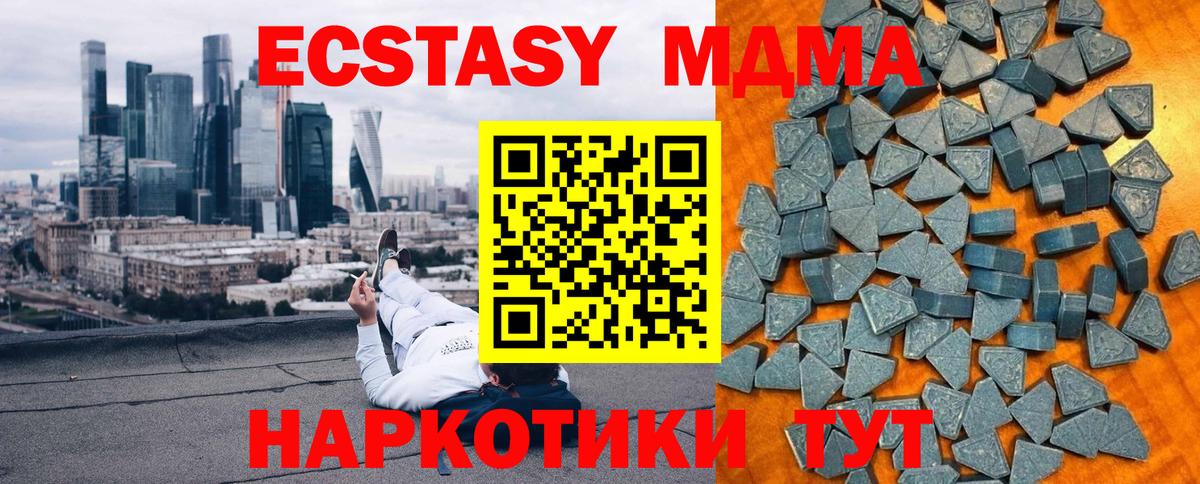 Ecstasy  Ecstasy 99%  Экстази 280 MDMA  кракен ССЫЛКА  Всеволожск  Вход с VPN 