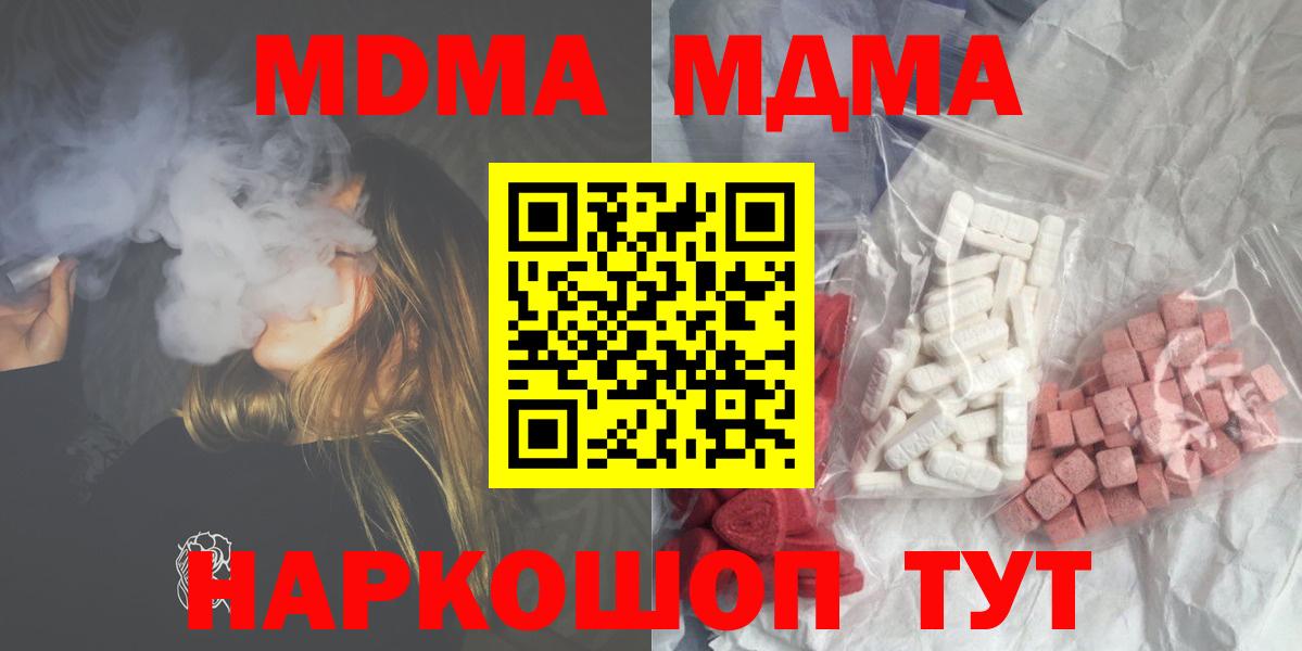 Всеволожск  MDMA crystal  Вход с VPN 