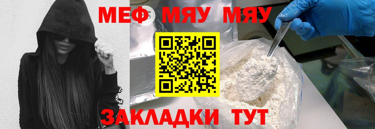 Мефедрон мука Всеволожск
