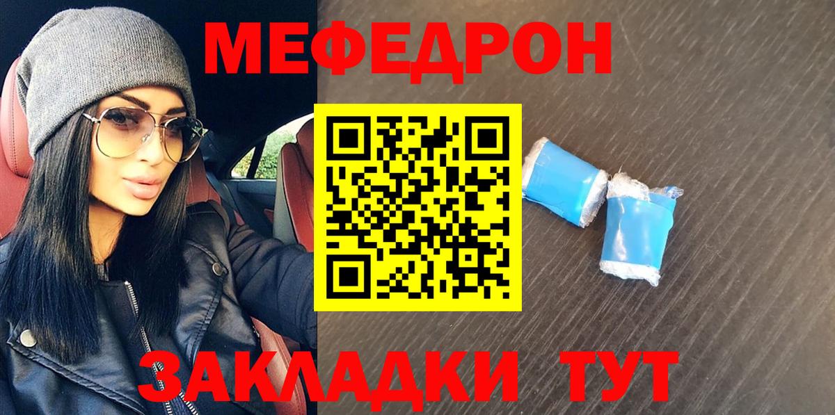 даркнет сайт  Мефедрон  Вход с VPN  Мефедрон мяу мяу  МЯУ-МЯУ  Всеволожск 