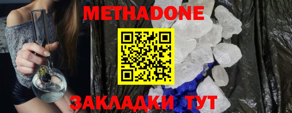МЕТАДОН VHQ  Вход с VPN  Всеволожск 